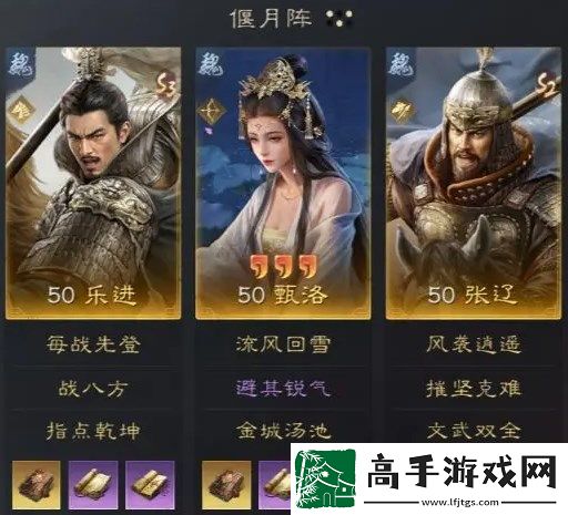 三国谋定天下s3赛季乐进热门阵容介绍