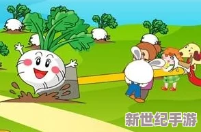 拔萝卜亲吻原声不带歌词免费