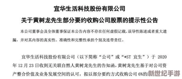 黄＊短惊爆信息