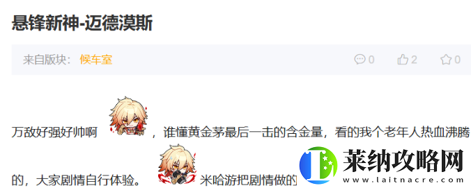 冷面王储演绎了最热血的戏码