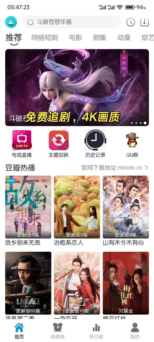 不收费的电视剧软件免费下载