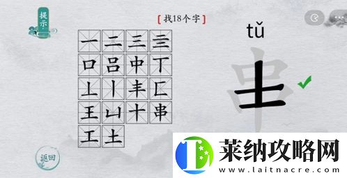 离谱的汉字串有哪些字
