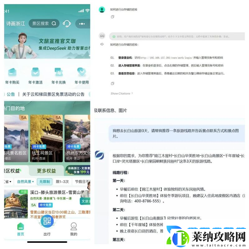 广电网络深度融合DeepSeek大模型