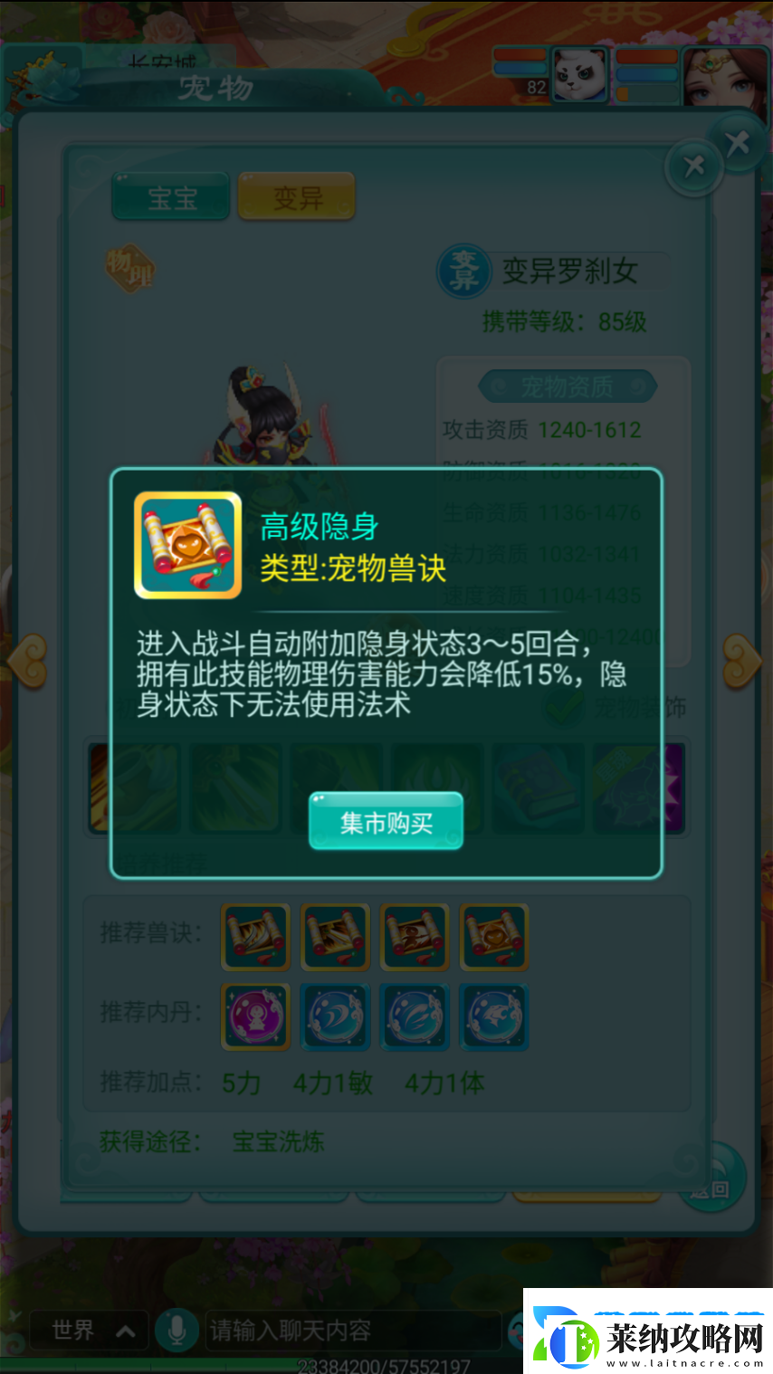 逍遥情缘手游如何了解一只宠物