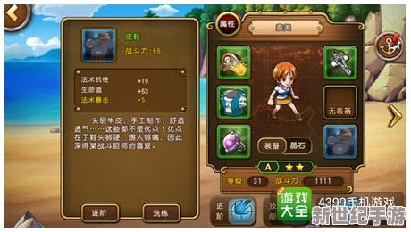 航海王启航