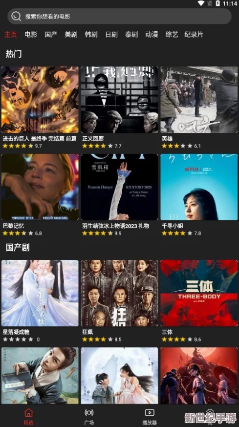 爱奇异高清网在线观看网友认为该平台提供的影视资源丰富