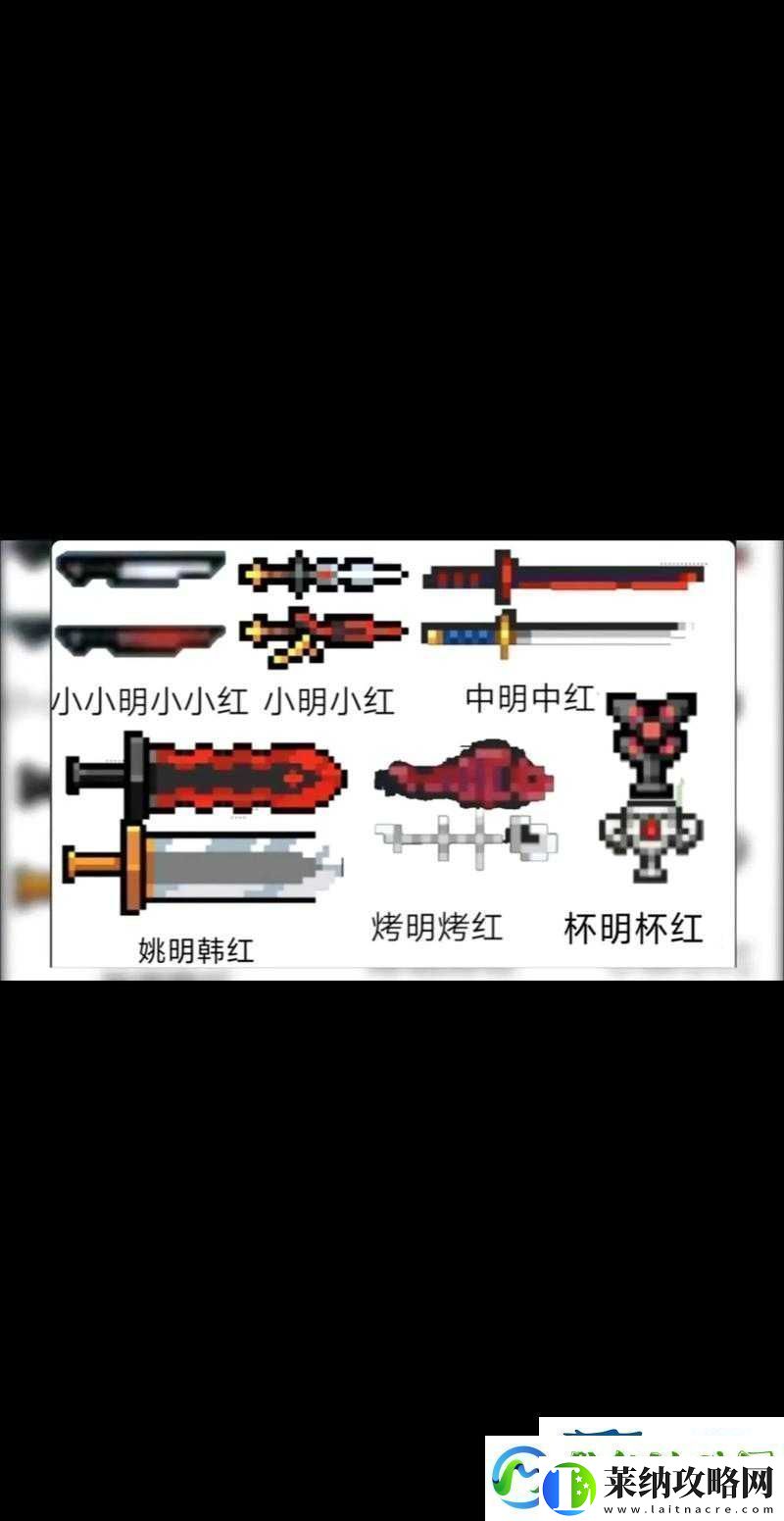 元气骑士中游侠初始武器小明小红究竟隐藏着什么非凡魅力