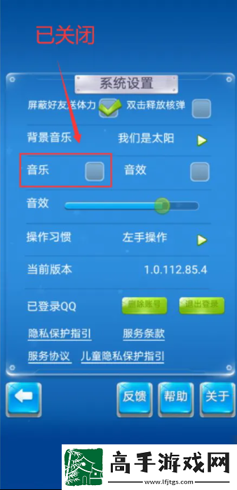 【宝石镶嵌】全民飞机大战怎么关闭声音