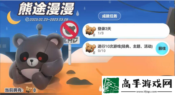 蛋仔派对失心熊要如何获得