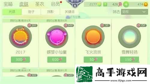球球大作战蝶梦小仙童光环外观全解析及价格一览