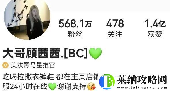 红“顾茜茜”摊上事了