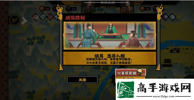 无悔华夏夷陵之战陆逊出将入相结局图文一览