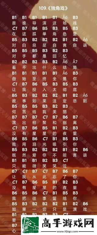 光遇独角戏简谱是什么