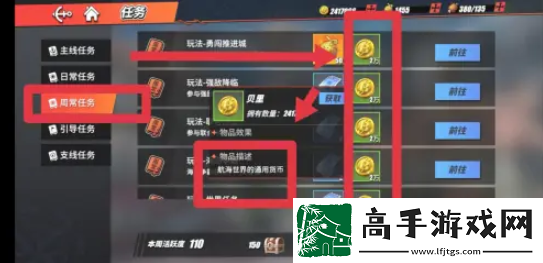 【怪物弱点】航海王热血航线如何获得航海币