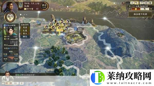 三国志14