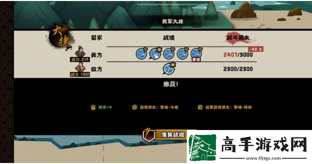 无悔华夏夷陵之战陆逊出将入相结局图文一览