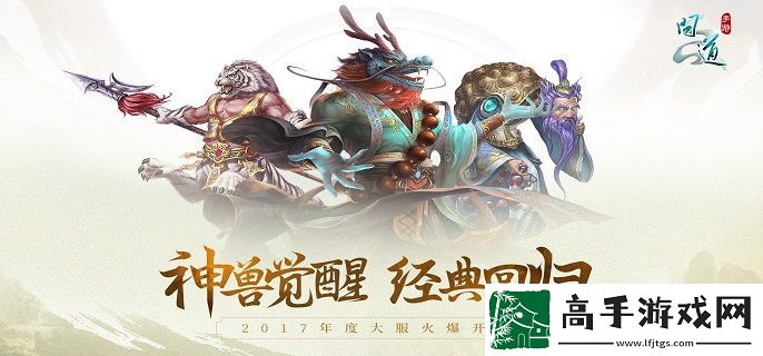 问道手游职业推荐排行