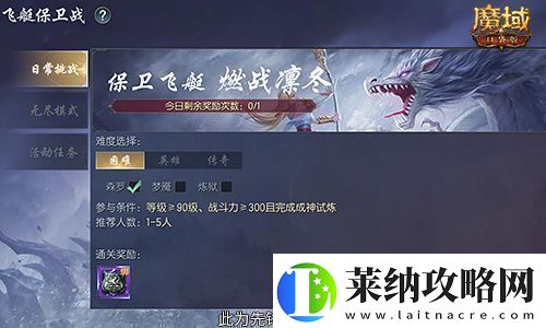 星辰神子觉醒解读！魔域口袋版凛冬神临！