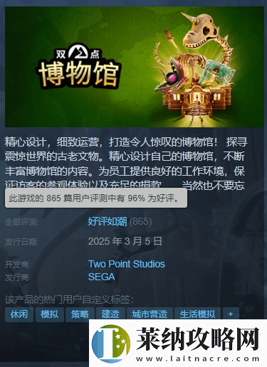 双点博物馆Steam好评如潮！延续系列一贯风格