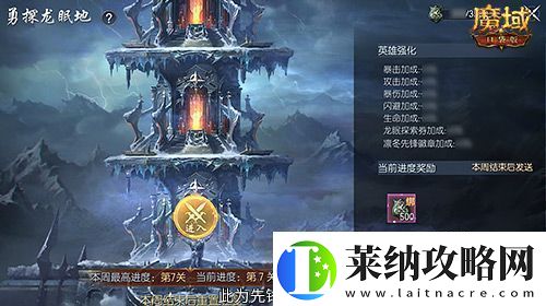 星辰神子觉醒解读！魔域口袋版凛冬神临！