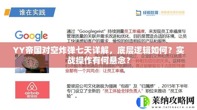 YY帝国对空炸弹七天详解