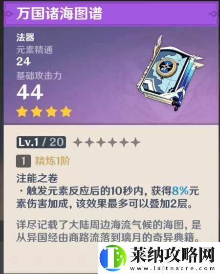 原神武器原胚锻造什么武器