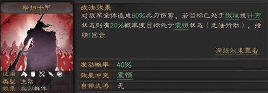 三国志战略版赵云战法及搭配推荐
