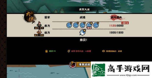 无悔华夏夷陵之战陆逊出将入相结局图文一览