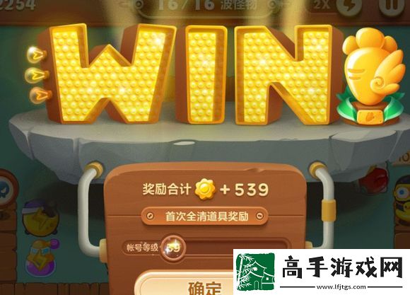 保卫萝卜39关怎么过