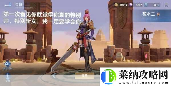 王者荣耀花木兰深度攻略