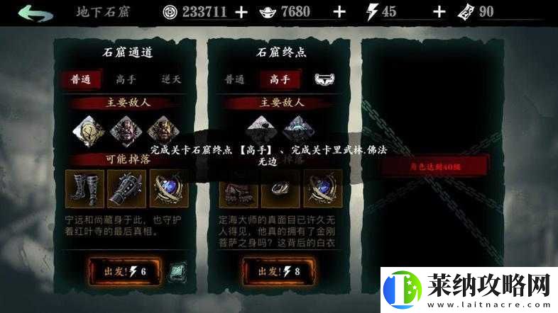 影之刃3无尽劫境如何解锁