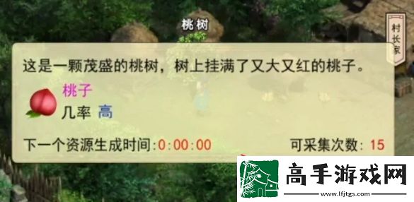 【玩家社区】濡沫江湖怎么获得桃子
