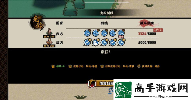 无悔华夏夷陵之战陆逊出将入相结局图文一览