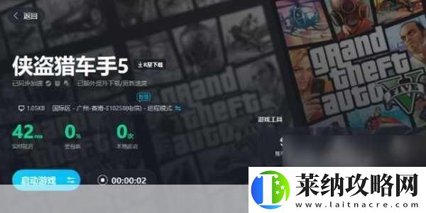 GTA5线上模式卡顿