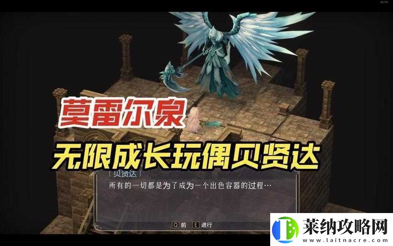 魔女之泉3中贝贤达究竟如何获取