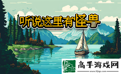 听说这里有怪兽2024礼包码大全