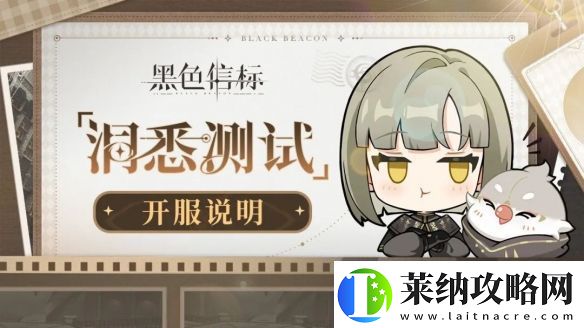 黑色信标配置需求