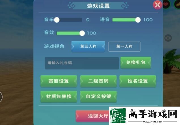 创造与魔法2023年1月31日最新礼包兑换码是多少