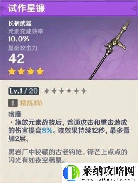 原神武器原胚锻造什么武器