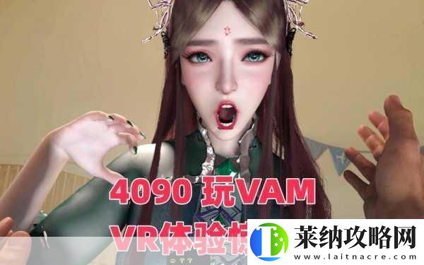 VRChat革新体验