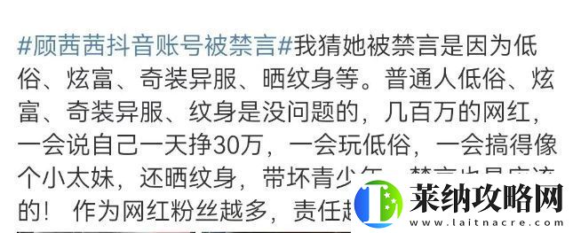 红“顾茜茜”摊上事了