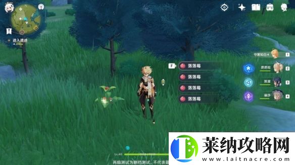 原神落落梅在哪