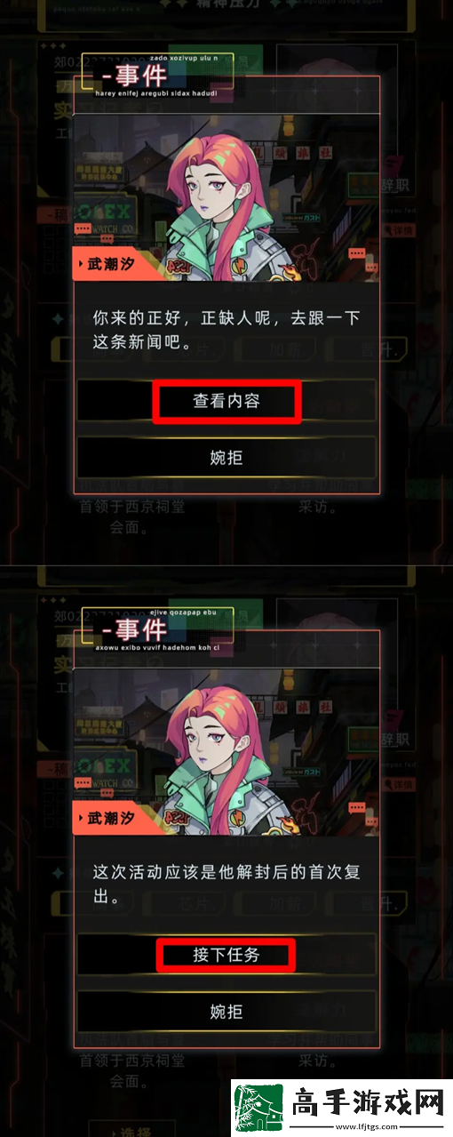 未来人生柏意桃事件触发及攻略流程