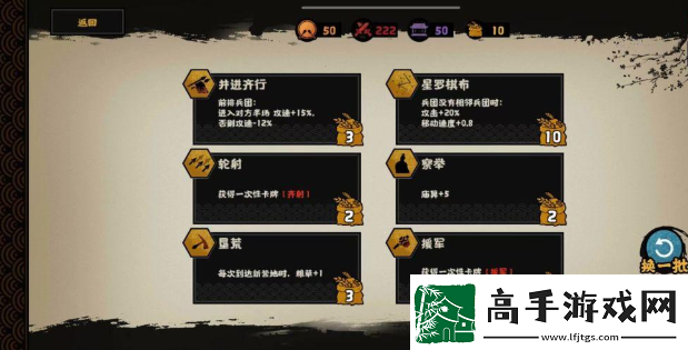 无悔华夏夷陵之战陆逊出将入相结局图文一览