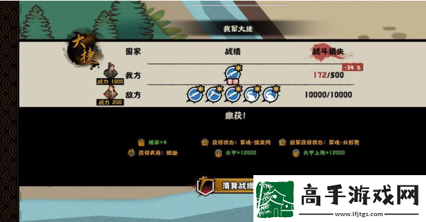 无悔华夏夷陵之战陆逊出将入相结局图文一览