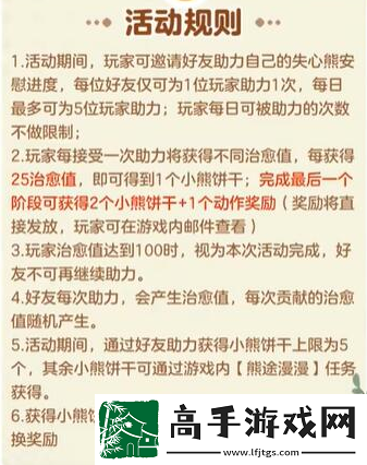 蛋仔派对失心熊要如何获得