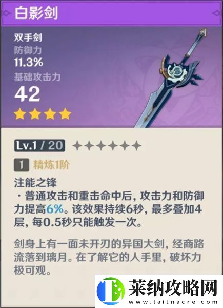 原神武器原胚锻造什么武器