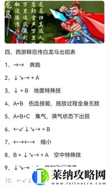 西游释厄传群魔乱舞出招表大揭秘