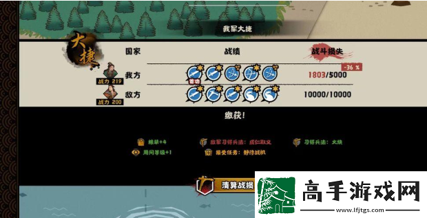 无悔华夏夷陵之战陆逊出将入相结局图文一览