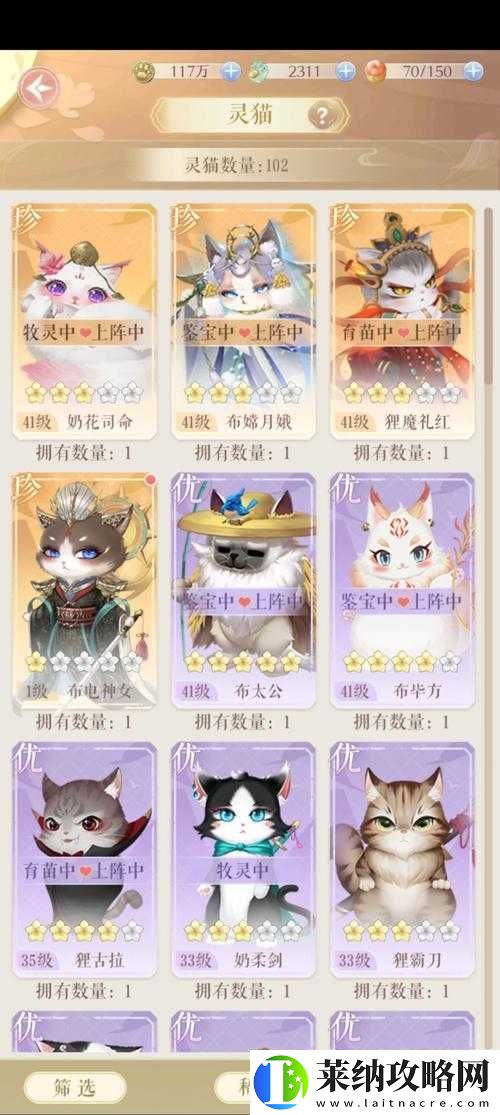 灵猫传英嘤嘤属性究竟如何